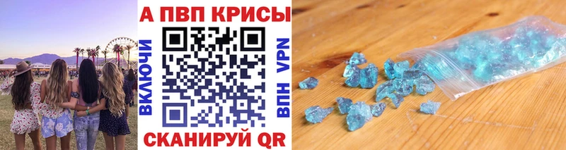 A-PVP мука  наркотики  Куртамыш 