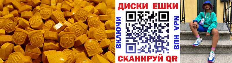 Экстази таблы  где купить наркотик  Куртамыш 