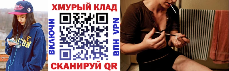Героин хмурый  Куртамыш 