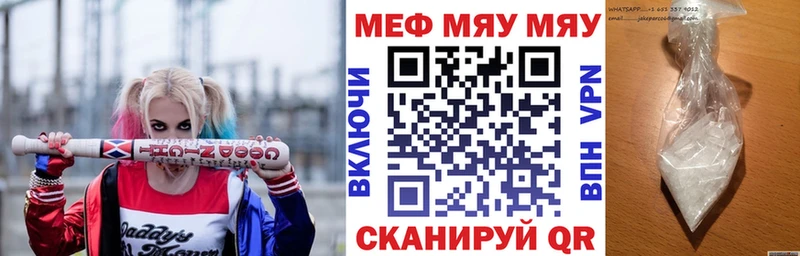 МЕФ мука  купить   Куртамыш 