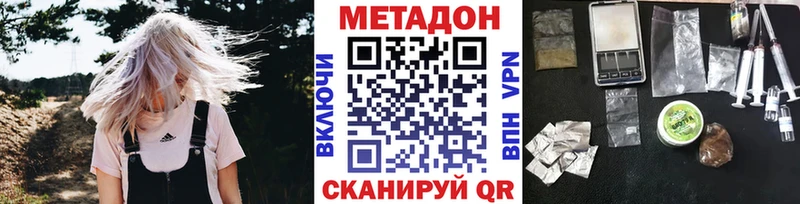 Метадон VHQ  Куртамыш 